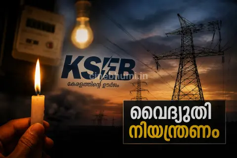 വൈദ്യുതി മുടങ്ങും; മുന്നറിയിപ്പുമായി കെഎസ്ഇബി.
