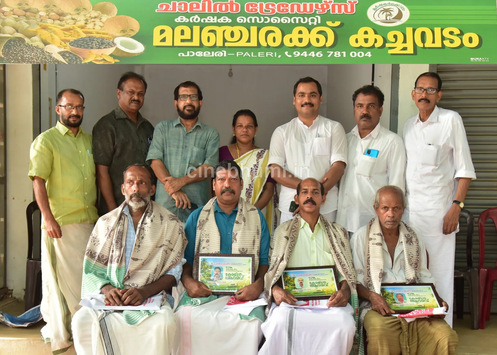 കേര കർഷക തൊഴിലാളികൾക്ക് ആദരം;
