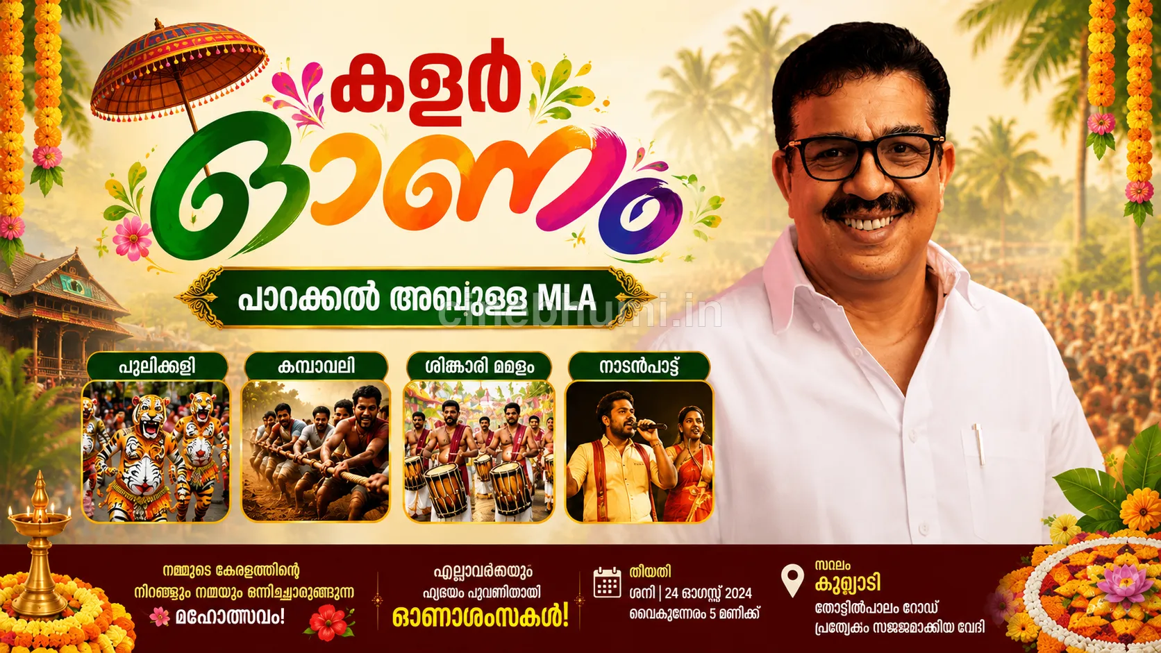 ഓണത്തെ വരവേൽക്കാൻ കുറ്റ്യാടി ഒരുങ്ങി