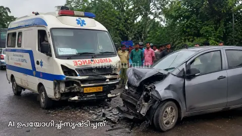 മാനന്തവാടി കൊയിലേരിയിൽ ആംബുലൻസും കാറും കൂട്ടിയിടിച്ച് അപകടം