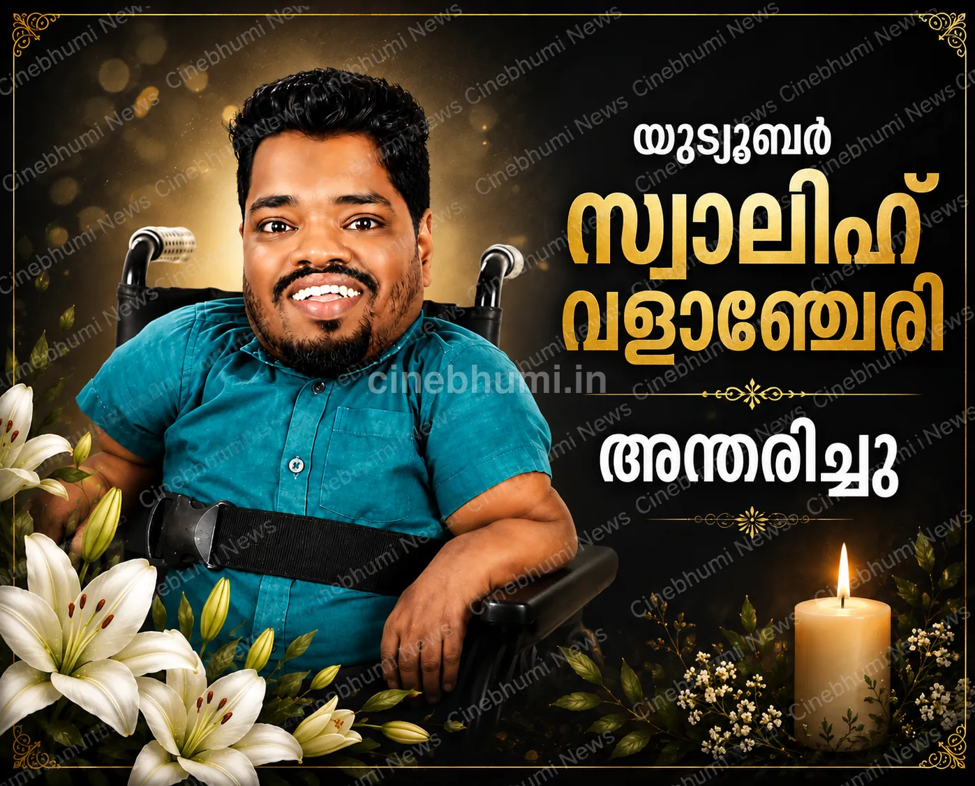 യൂട്യൂബർ സ്വാലിഹ് വളാഞ്ചേരി അന്തരിച്ചു