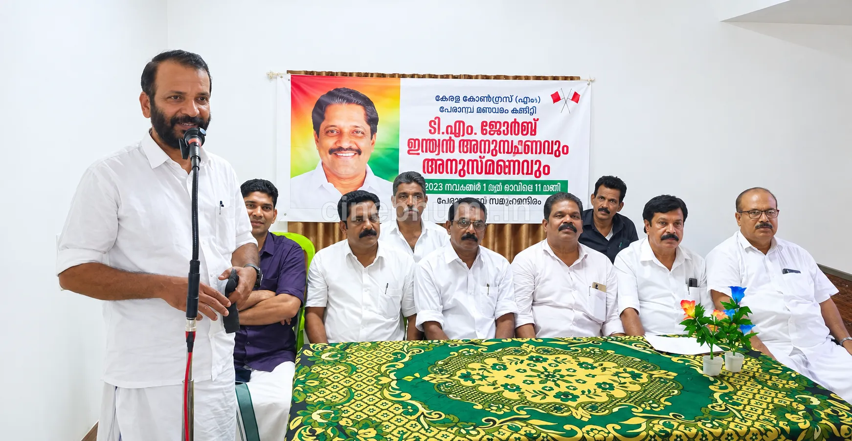 ടി.എം. ജേക്കബ് അനുസ്മരണവും അനുസ്മരണ സമ്മേളനവും സംഘടിപ്പിച്ചു