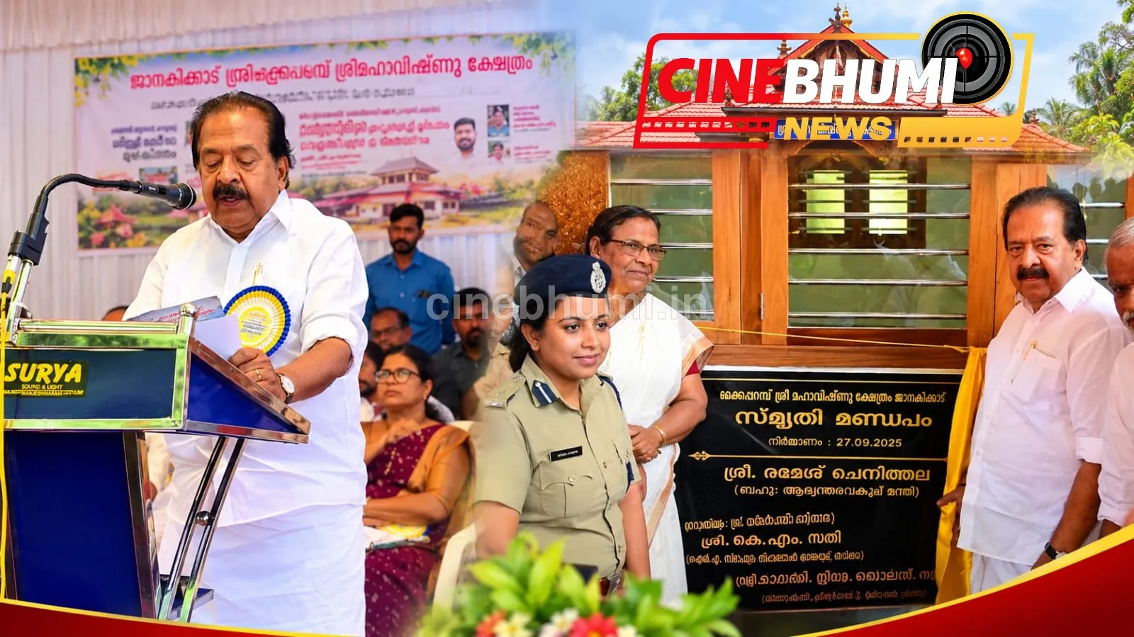 ജാനകിക്കാട് ത്രിക്കൈപ്പറമ്പ് ശ്രീമഹാവിഷ്ണു ക്ഷേത്രത്തിൽ പരവത്ത് ബാലൻ നമ്പ്യാർ സ്മൃതി മന്ദിരം  മണ്ഡപം ഉദ്ഘാടനം ചെയ്തു