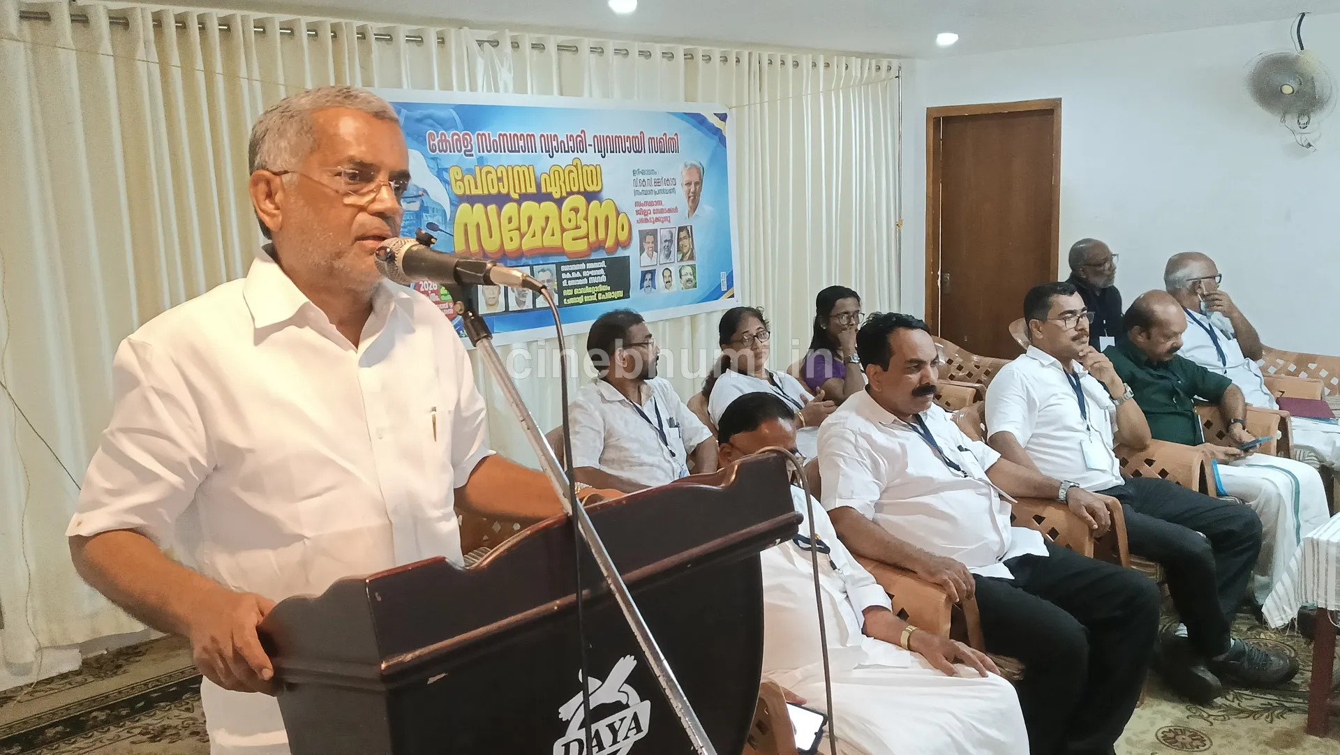 വ്യാപാരി-വ്യവസായി സമിതി പേരാമ്പ്ര ഏരിയ സമ്മേളനം നടന്നു