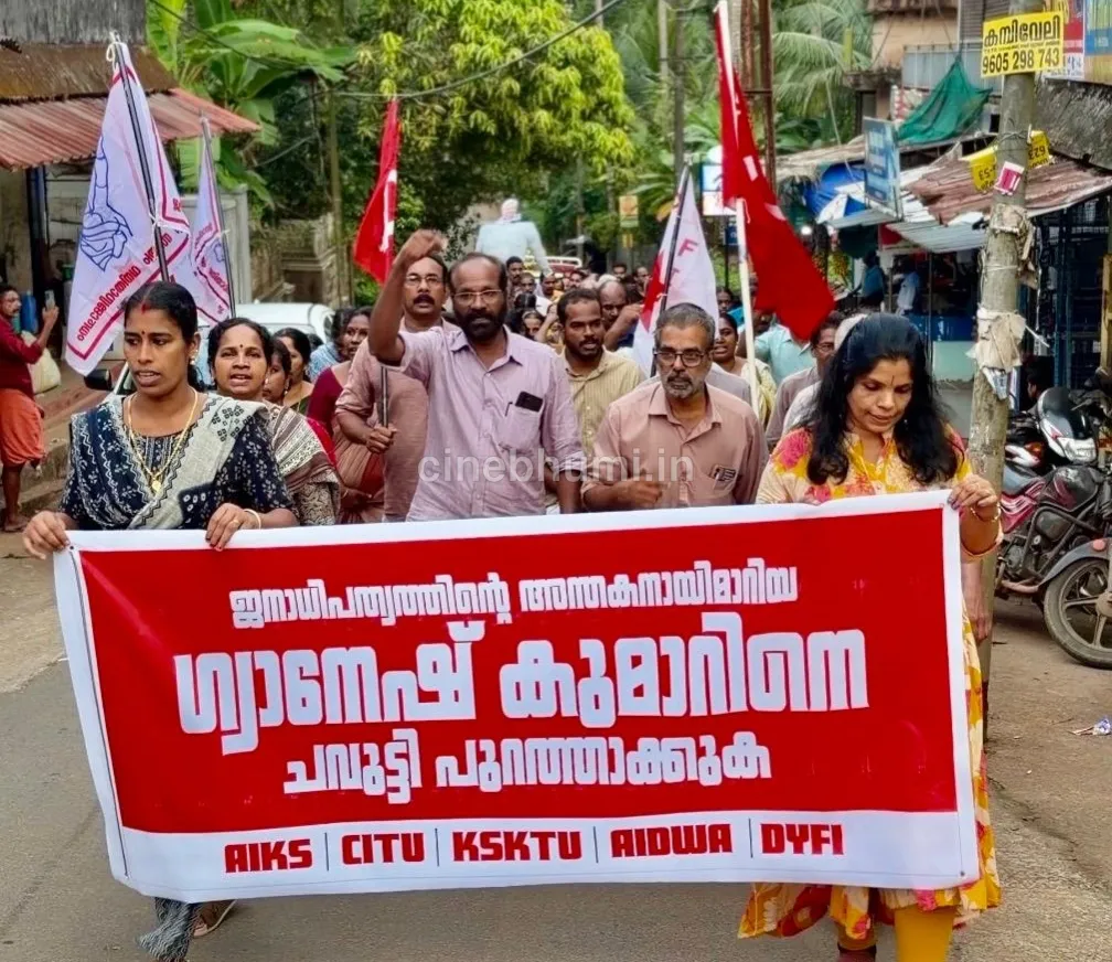 ഡൽഹി പോലീസ് നടപടിക്കെതിരെ നൊച്ചാട് സൗത്തിൽ സി.പി.ഐ.എം പ്രതിഷേധം; ഗ്യാനേഷ് കുമാറിന്റെ കോലം കത്തിച്ചു